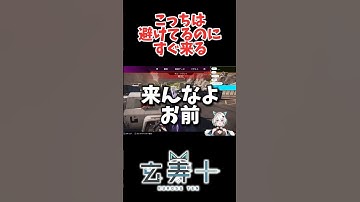 避けてるのについて来ちゃう敵#shorts#vtuber #apex