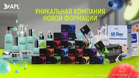 Коротко о компании APL ☘️ Уникальный продукт 🍬 / Уникальные возможности💵