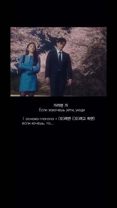Корейский на слух по дорамам 🍿🎞️ #изучениекорейского #корейскийязык # ...