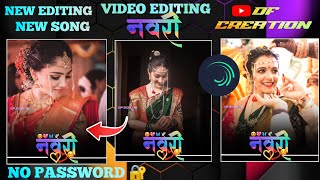 🤪How To Alight Motion Ending||नवरी 🥀💞||ALIGHT MOTION EDITING||Dhavalu Fasale ‼️🥀😘