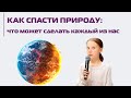 Глобальное потепление: надо ли что-то делать властям и как остановить изменение климата?