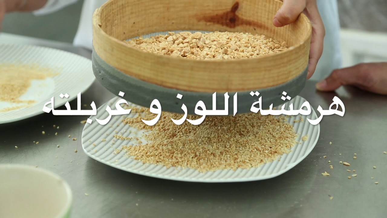 السابلي المميز ...وصفة أكثر من رائعة