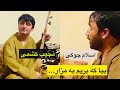 نجیب کشمی بیا که برم به مزار یارانه ٣۴ Najib Keshmi Dambora