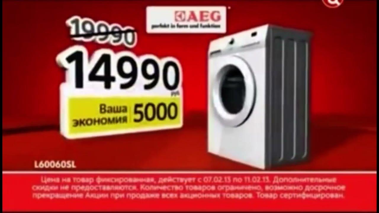 Реклама М.Видео 2013 Стиральная Машина AEG - YouTube