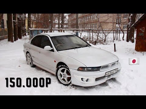 MITSUBISHI GALANT за 150 ТЫСЯЧ РУБЛЕЙ ЛУЧШЕ ЧЕМ ЛЮБОЙ ВАЗ!