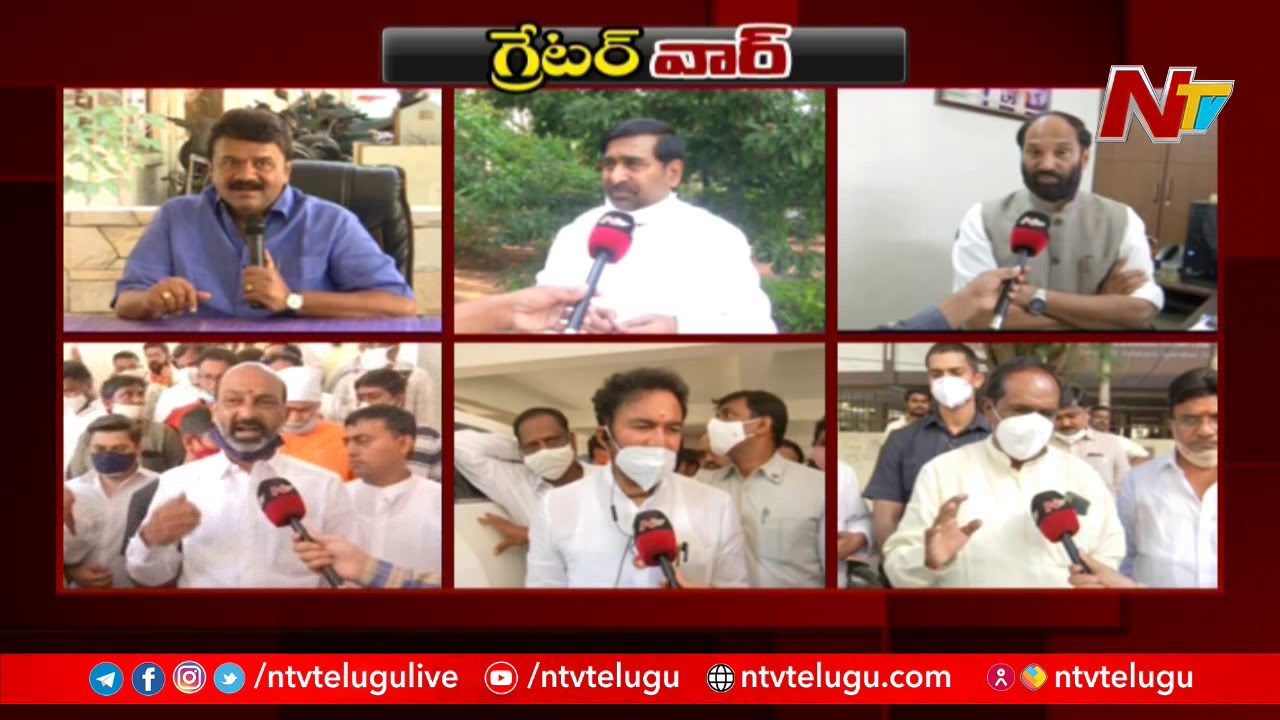 GHMC ఎన్నికలపై మాటల యుద్ధం | Political Parties War of Words on GHMC Elections | Ntv
