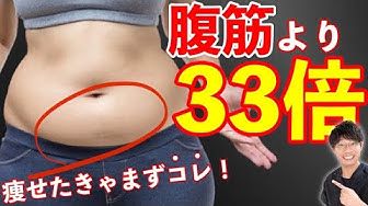 お尻痩せ Youtube