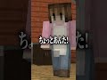 【意味がわかると怖い話】電池の交換【マイクラ】 #マイクラ #どるれく