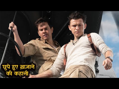 Uncharted Explained In