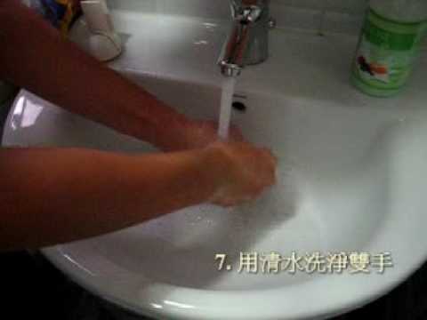知多一點點  2. 勤洗手
