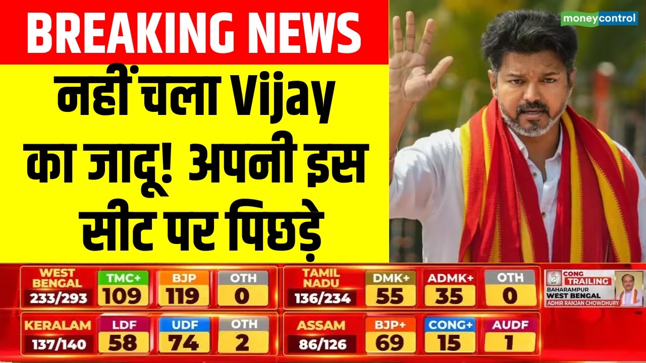 LIVE: TN Results Day | Who Leads? | DMK vs AIADMK Vs TVK | Tamil Nadu ...
