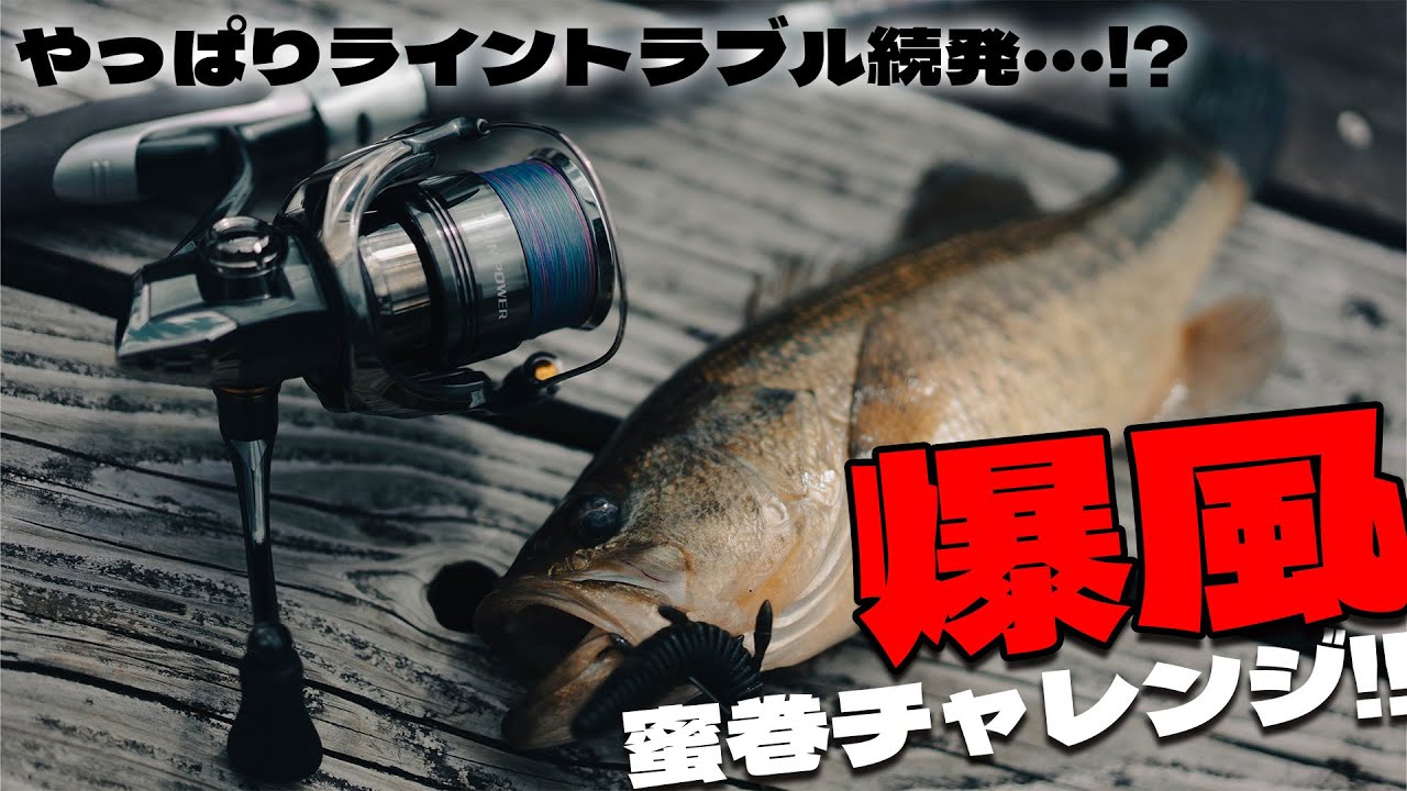 シマノ・TWINPOWER2500・スピニングリール・フィッシング・バス釣り maxresdefault.jpg