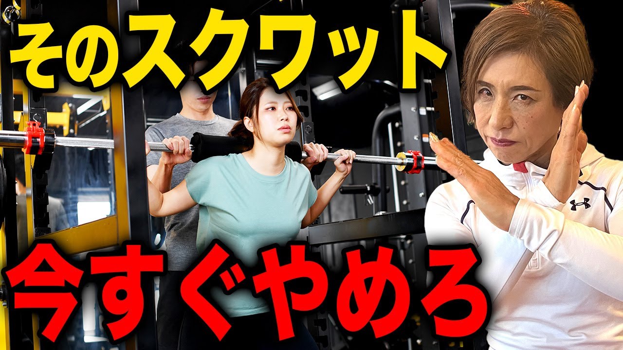 【知らないと危険】脂肪を削ぎ落とす正しいスクワットを解説します。