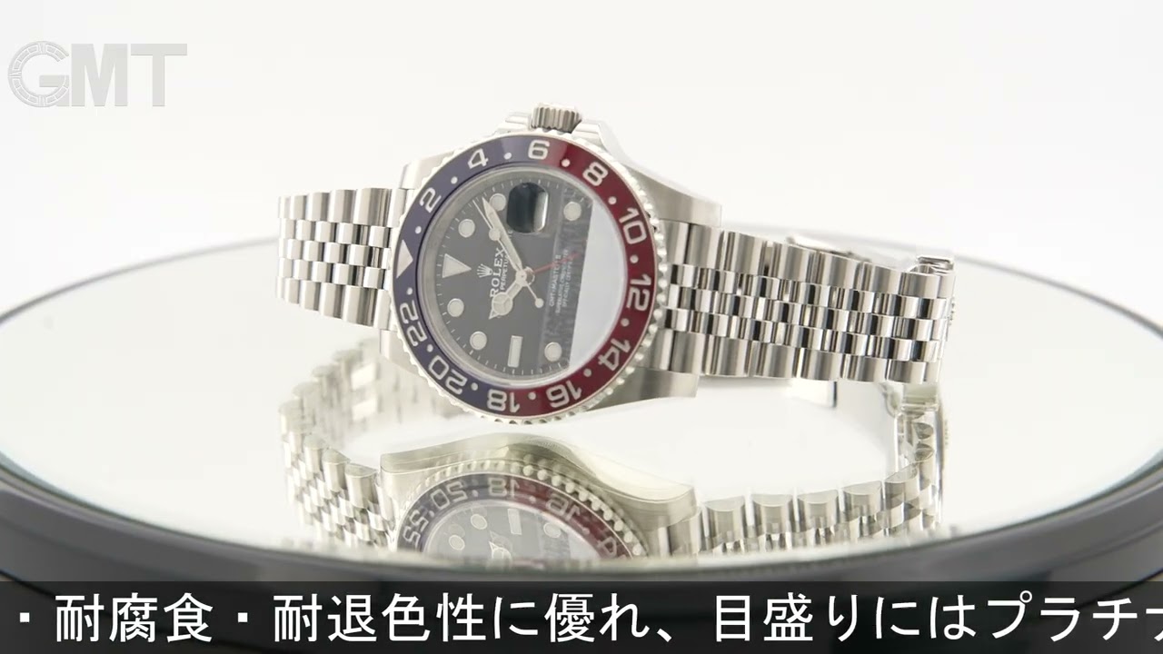 ROLEX GMTマスター II 126710BLRO - YouTube