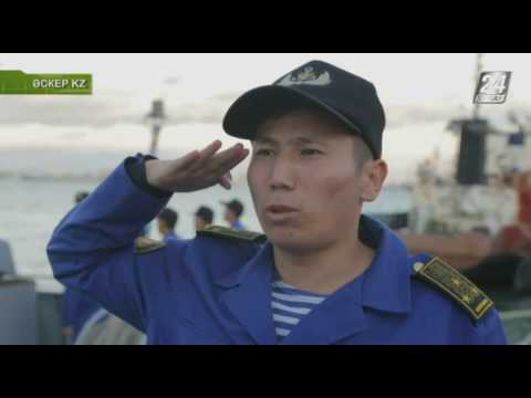 Әскер KZ. Служба в Военно-морских силах Казахстана