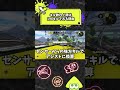 リザルトのキル数表示の上限を調査！【スプラトゥーン3】