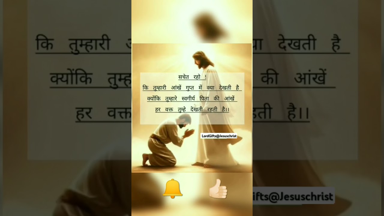 We_believe_in_Jesus_Christ 