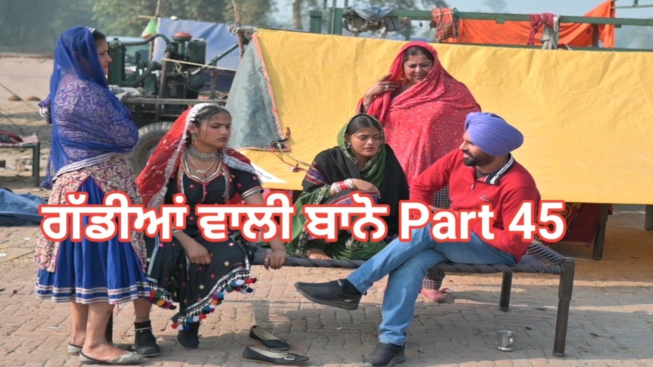 ਗੱਡੀਆਂ ਵਾਲੀ ਬਾਨੋ (Part 45) Gaddiyan wali Bano Punjabi short movie 2024 Angad tv Abhepur