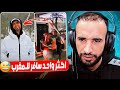 بوليس شدو بابانويل كيبيع القرقوبي😂 وهذا سافر المغرب اكتر من 550 مرة 😱