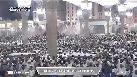 صلاة العشاء المسجد النبوي الشيخ علي الحذيفي || الثلاثاء 21 ذو الحجة 1446هـ فواتح سورة النجم.