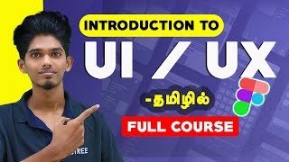 UI/UX Design Beginners Tutorial in Tamil | UI UX Design Course | UI UX Design Full Course Tamil
