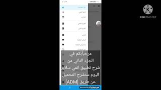شرح تطبيق انمي سلاير#2 شرح تحميل الحلقات (الوصف-مهم) screenshot 1