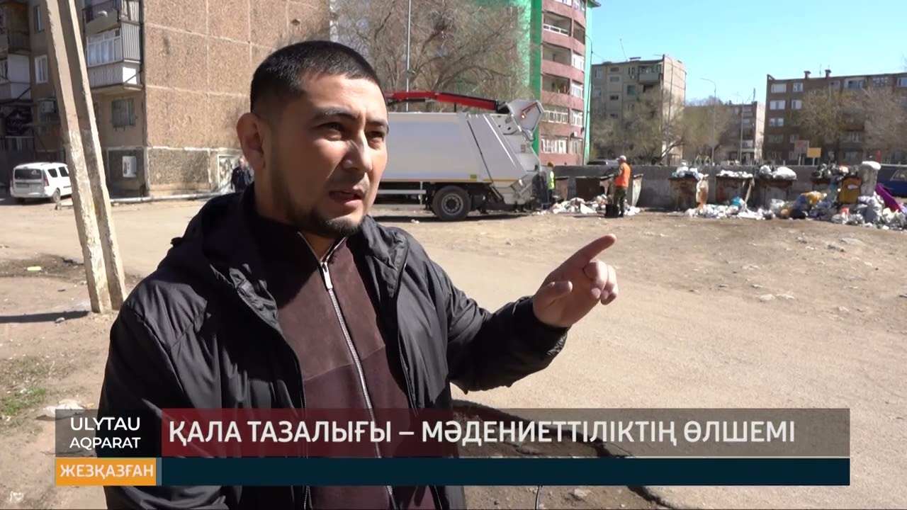 Қала тазалығы – мәдениеттіліктің өлшемі
