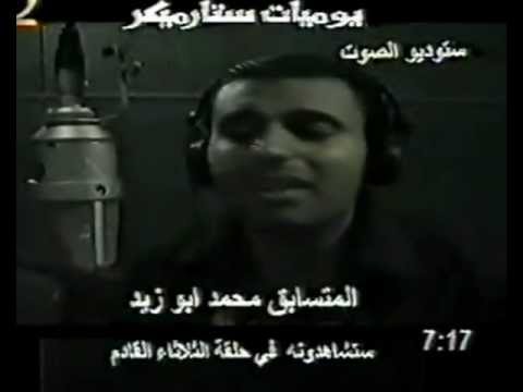 محمد ابوزيد ذكرياتى فى برنامج ستار ميكر