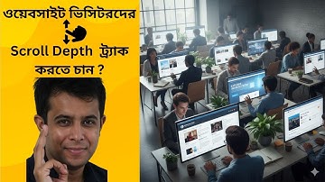 Scroll Depth Tracking With Tag Manager Bangla