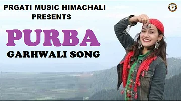 Purba | New Garhwali Song 2021 II New Himachali Song 2021 | Suryapal Shreewan & Meena Rana