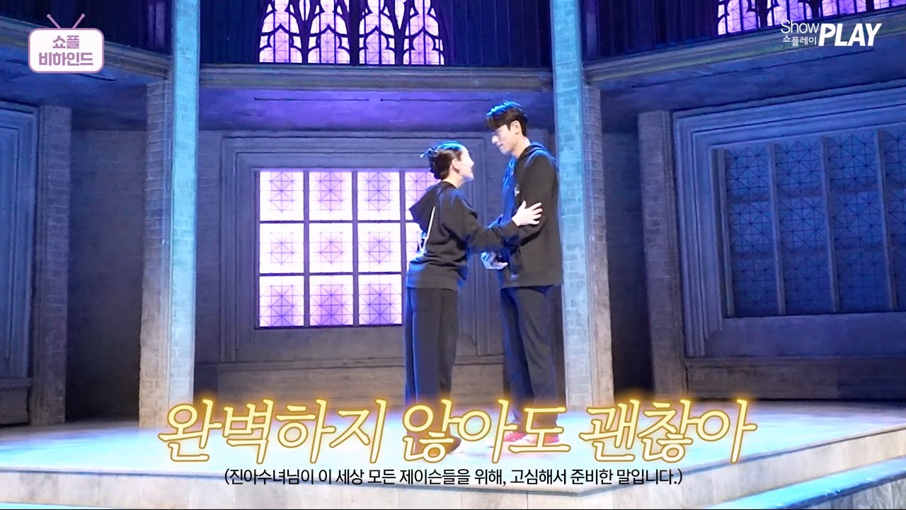 2025 베어 더 뮤지컬 SPECIAL PLAY BEHIND I