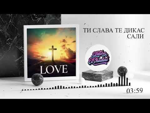 Сали - Ти Слава Те Дикас Radio El Shadai