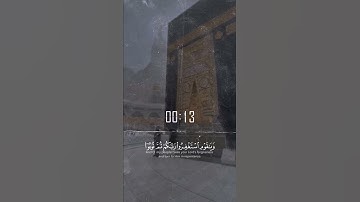 القرآن الكريم 🌙📜 وَيَا قَوْمِ اسْتَغْفِرُوا رَبَّكُمْ ثُمَّ تُوبُوا إِلَيْهِ |أحمد النفيس🎙 سورة هود