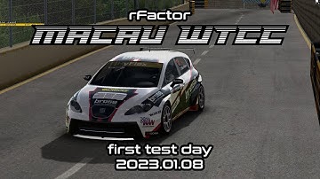 rFactor MACAU WTCC first test day 2023.01.08 #rFactor