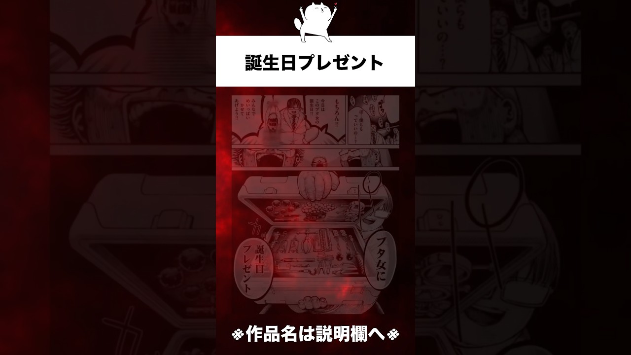 誕生日プレゼント #漫画 #漫画紹介