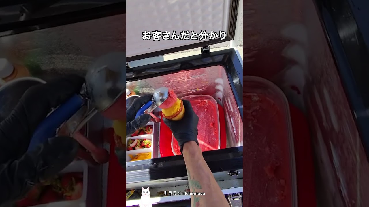 路上のアイスクリーム屋に突然やって来た警察官たち