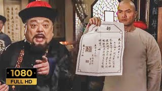 【古裝電影】狗官羞辱窮書生，哪料書生亮出身份，狗官立馬畢恭畢敬！#2024最新電影 #古裝電影 #中國電視劇