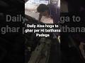 dailyAisa hoga to ghar per Hi baithana Padega #shorts #ytshorts #youtubeshorts #minivlog #viralshort