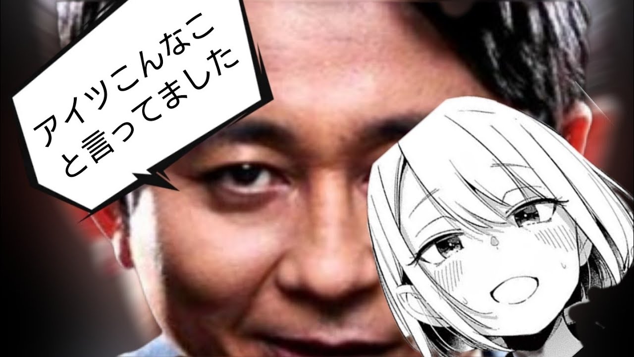 【サンドリ】アイツこんなこと言ってました