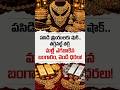 Today's Gold Price in Hyderabad | #goldinvestment #gold #goldprice #goldprice #personalfinance