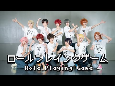 【あんスタ】ロールプレイングゲーム/Role Playing Game【COS/踊ってみた】