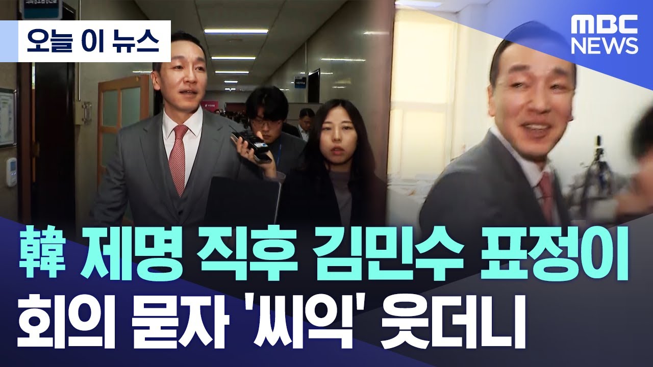 MBC뉴스 유튜브 영상 썸네일