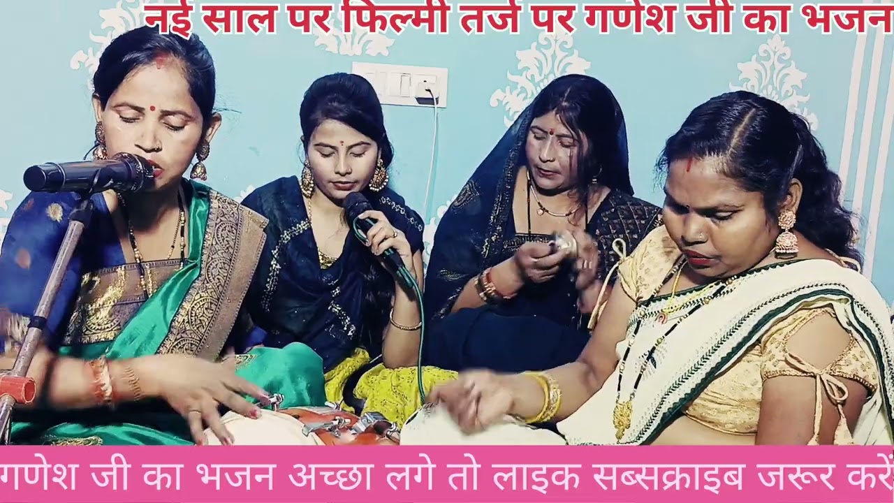 👌🌹नई साल 2026 में यूट्यूब🦚 धमाकेदार फिल्मी तर्ज🌺 Me गणेश जी का नया ✍🏻♥️भजन जरुर सुने🙏