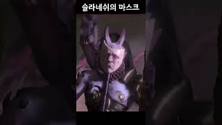 햄탈워3: 슬라네쉬 신규 팩션 "슬라네쉬의 마스크"  #shorts