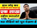 गारंटी है 1 लाख महीना कमाओगे 🔥😍 | New Business Ideas | Small Business Ideas | Best Startup Ideas