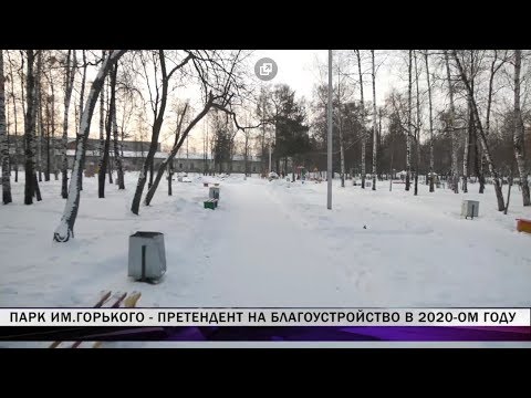 Парк Горького в Нижнем Тагиле могут благоустроить в 2020 году