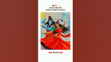 𝐒𝐡𝐢𝐯𝐬𝐡𝐚𝐤𝐭𝐢 𝐋𝐨𝐯𝐞 𝐖𝐚𝐭𝐬𝐚𝐩𝐩 𝐒𝐭𝐚𝐭𝐮𝐬  ❤️🔱 #shivparvati #mahadev#parvati#shivshankar#foryou