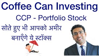 Consistent Compounder Portfolio Stocks at Current Level - Coffee Can Investing - CCP Portfolio
