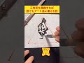 私のパートナーの作品です