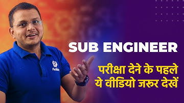 परीक्षा के पहले जरूर देखें | Vyapam Sub engineer 2022 | MP Sub Engineer Latest NEWS | MPPEB 2022